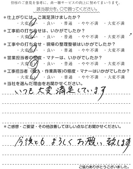 H様　出窓下補修　北畑.jpg